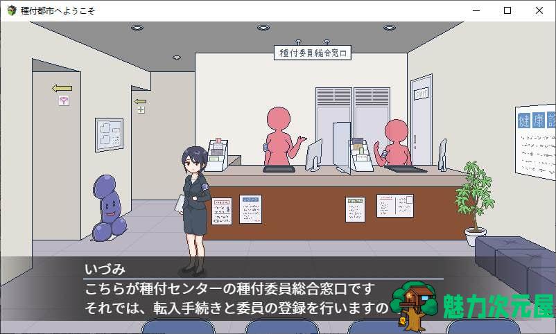【像素SLG/动态】種付都市へようこそ DL正式版【新作/430M】