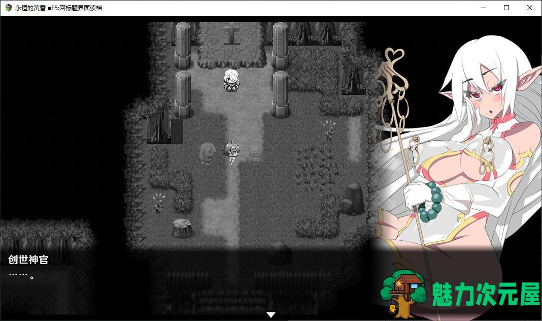 【日式RPG/中文/动态】永恒的黄昏 steam官中版【新作/2.1G】