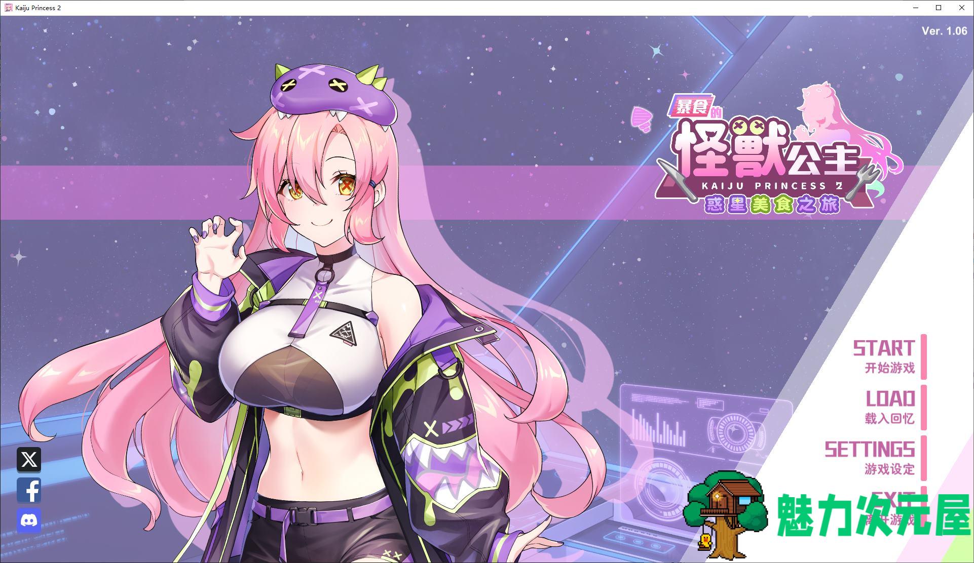 【日式SLG/中文】暴食的怪兽公主：惑星美食之旅 官中步兵版【新作/3.7G】-魅力次元屋