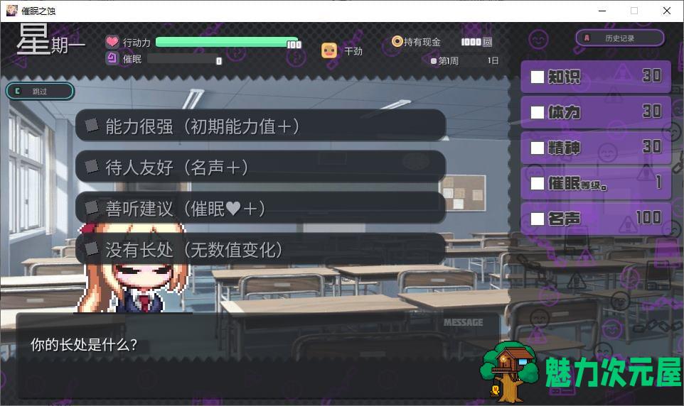 【日式RPG/中文】催眠之蚀 steam官中步兵版【新作/1.4G】