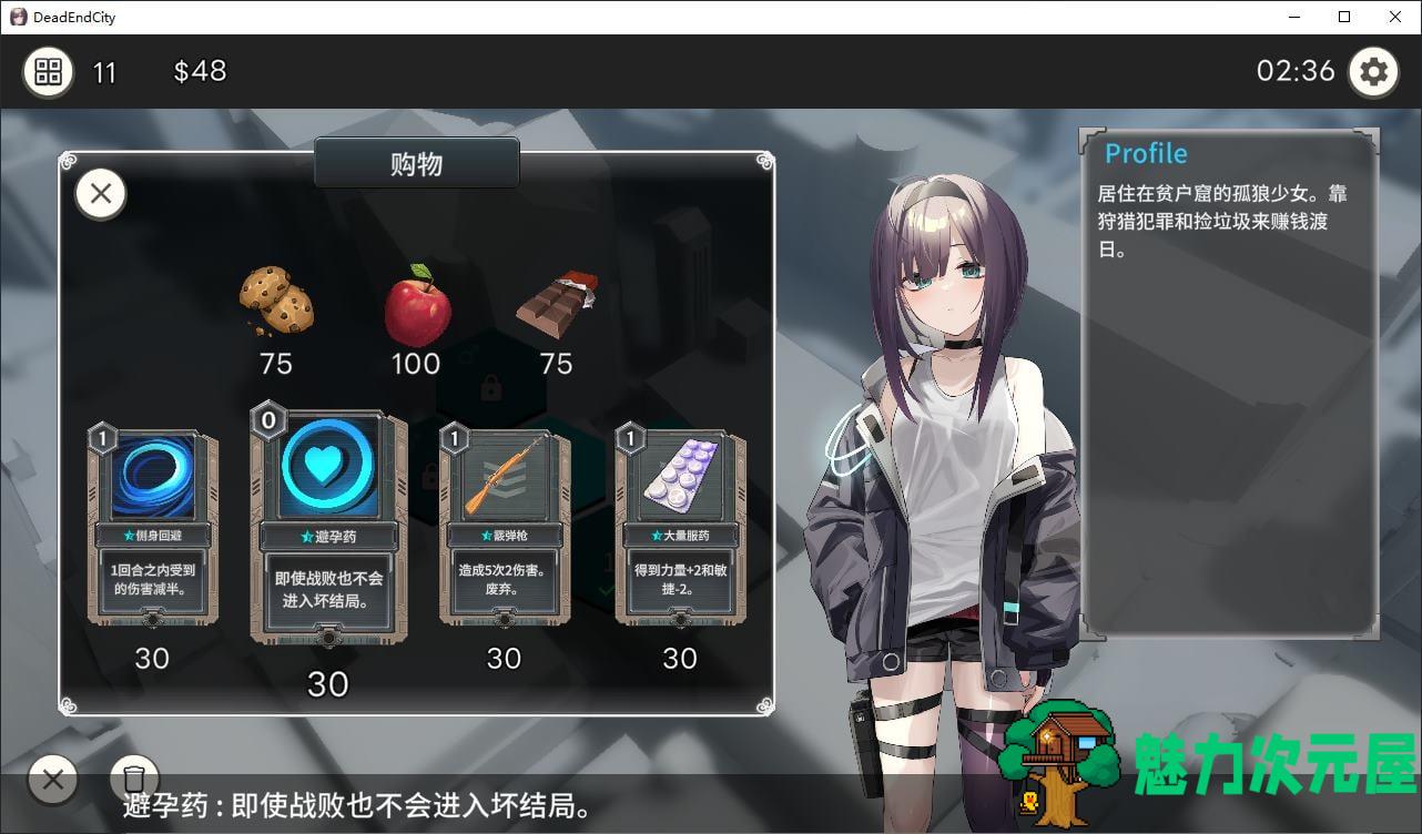 【卡牌SLG/中文/动态】Dead-End City 死废城的少女 OD Edition 官中步兵版【新作/580M】