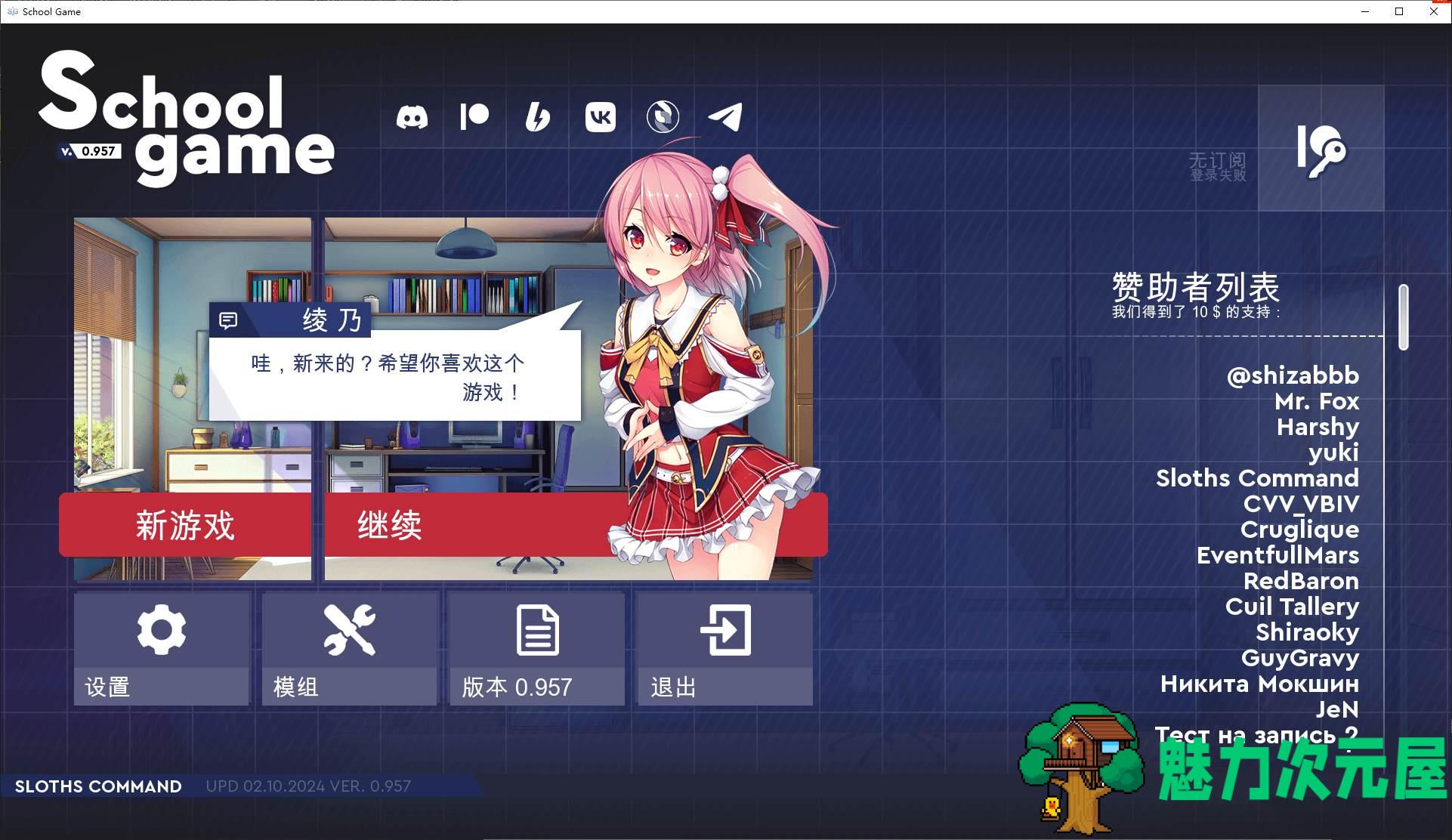 【日式SLG/中文】学校游戏 v0.957 安卓+PC 官中步兵版【更新/3.2G】-魅力次元屋