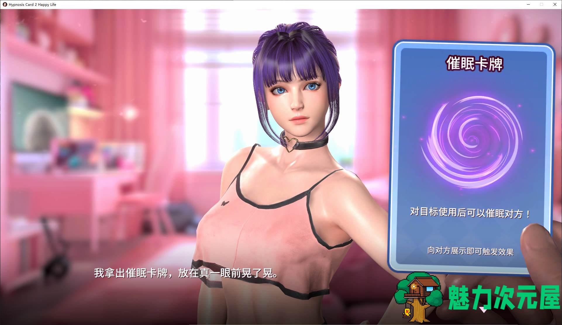 【卡牌SLG/中文/动态】催眠卡牌2 幸福生活 官中步兵版【新作/1G】