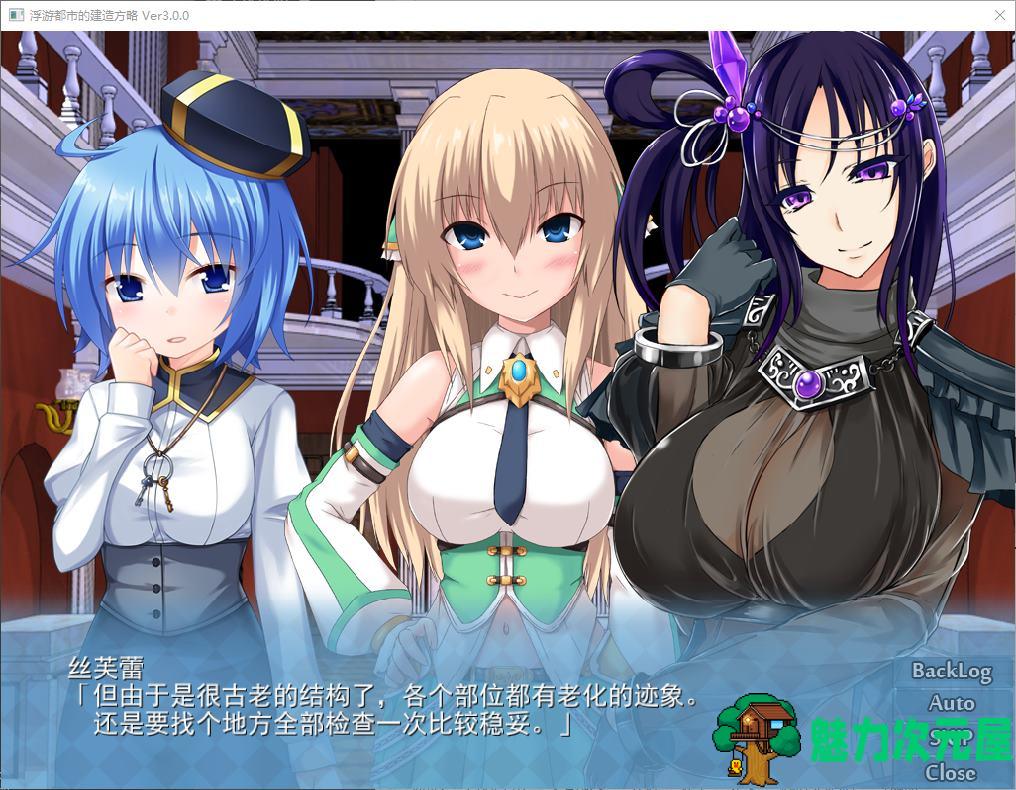 【经营RPG/中文】浮游都市的建成方法 steam官中版【新作/830M】