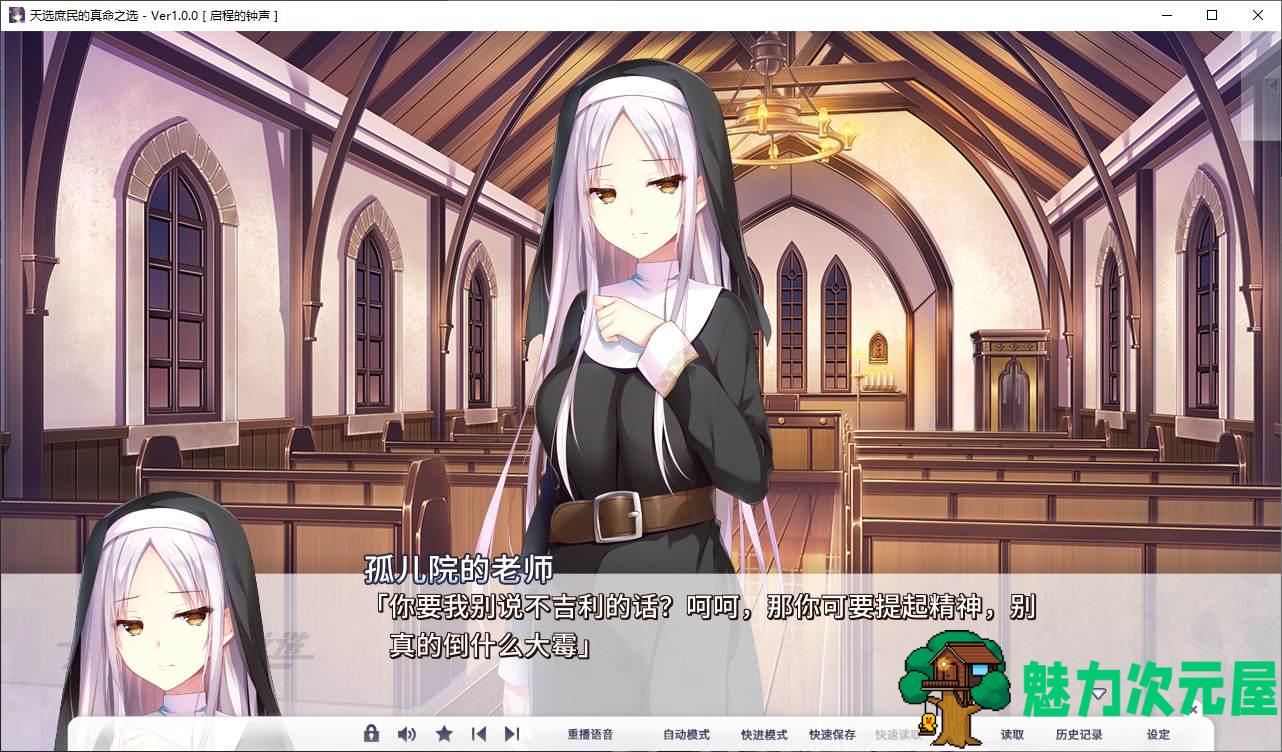 【日式GAL/中文/CV】天选庶民的真命之选 官中正式版 【新作/7.7G】