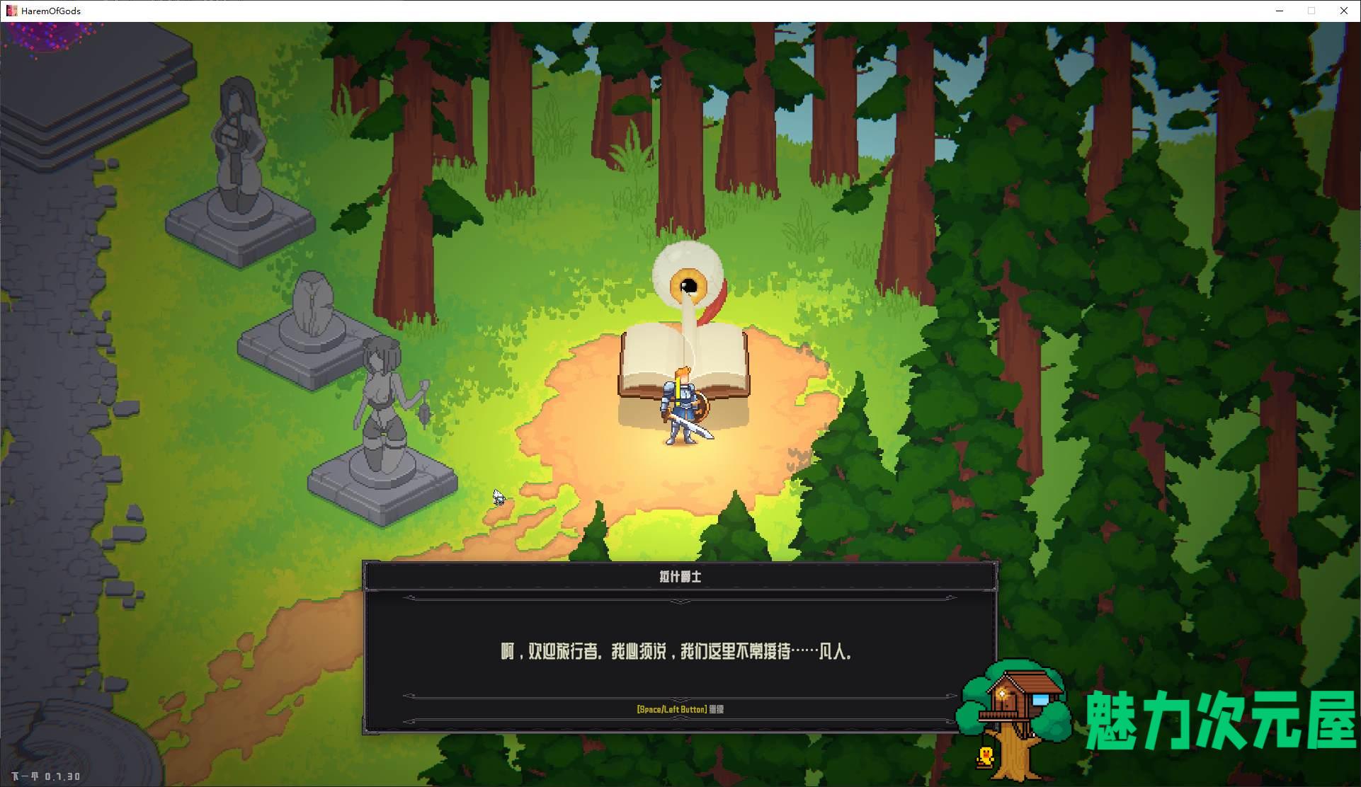 【像素ARPG/中文/动态】神灵后宫 v0.7.30 官中测试版 【新作/720M】