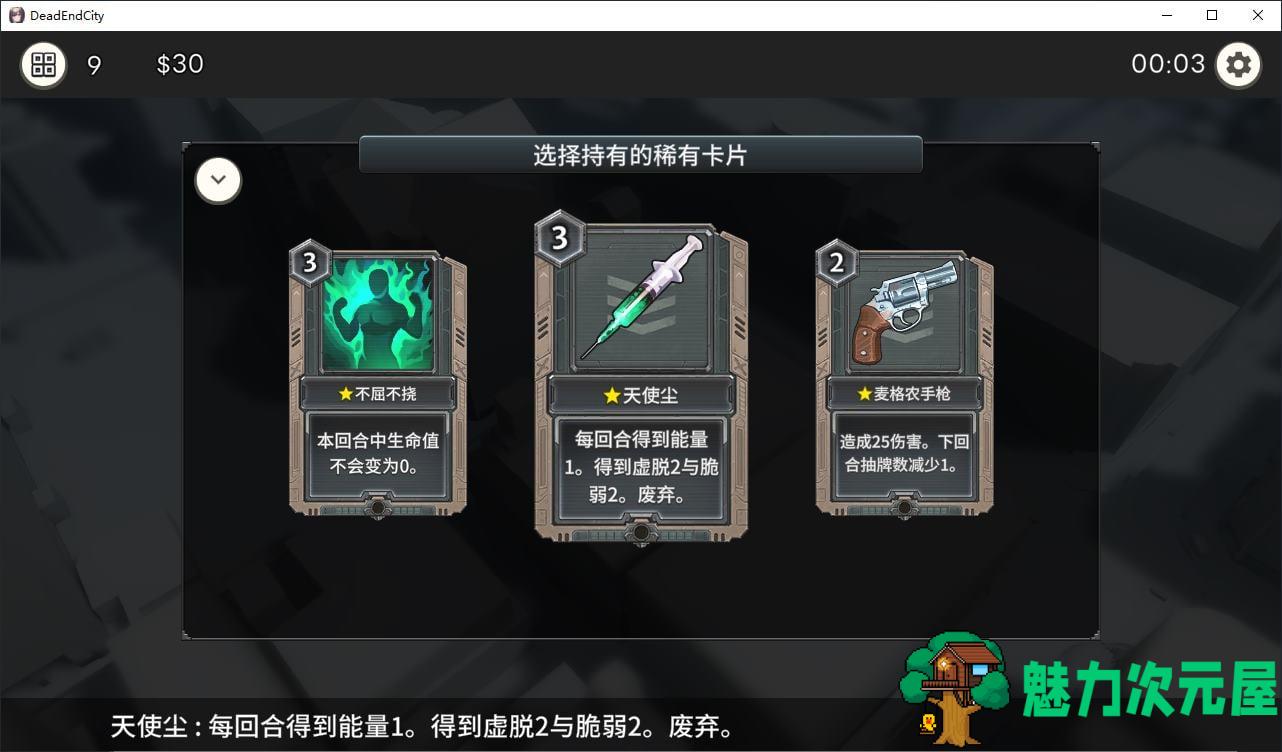【卡牌SLG/中文/动态】Dead-End City 死废城的少女 OD Edition 官中步兵版【新作/580M】