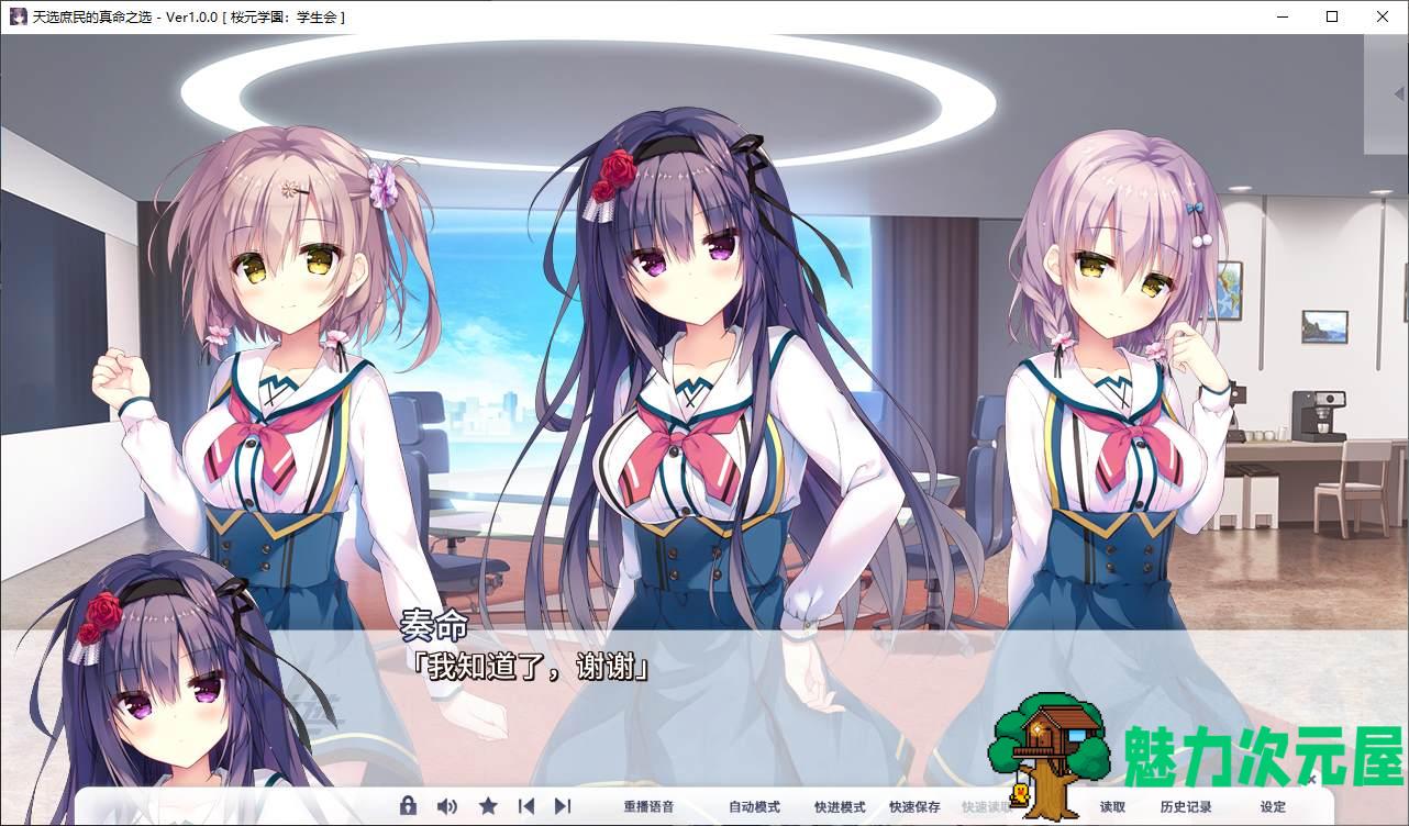 【日式GAL/中文/CV】天选庶民的真命之选 官中正式版 【新作/7.7G】