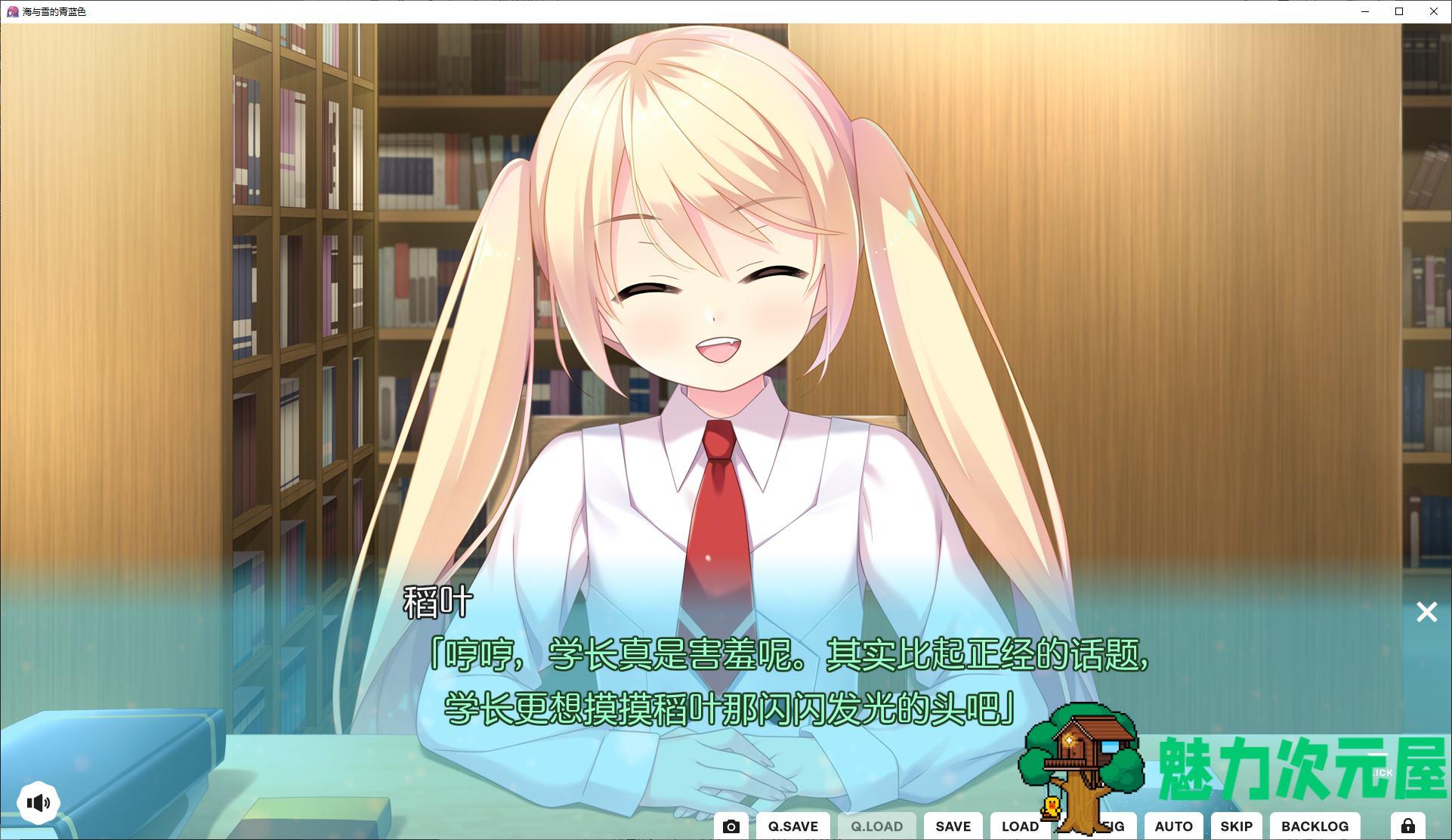 【后宫GAL/汉化】海与雪的青蓝色 精翻汉化版【新汉化/3.4G】