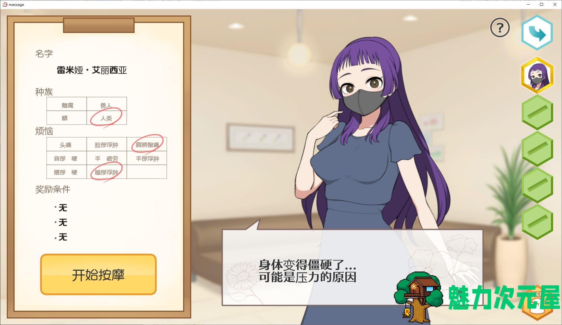 【经营SLG中文动态】激爽女性按摩！～色色按摩院 pc+MA C DL官中版【新作1.2G】