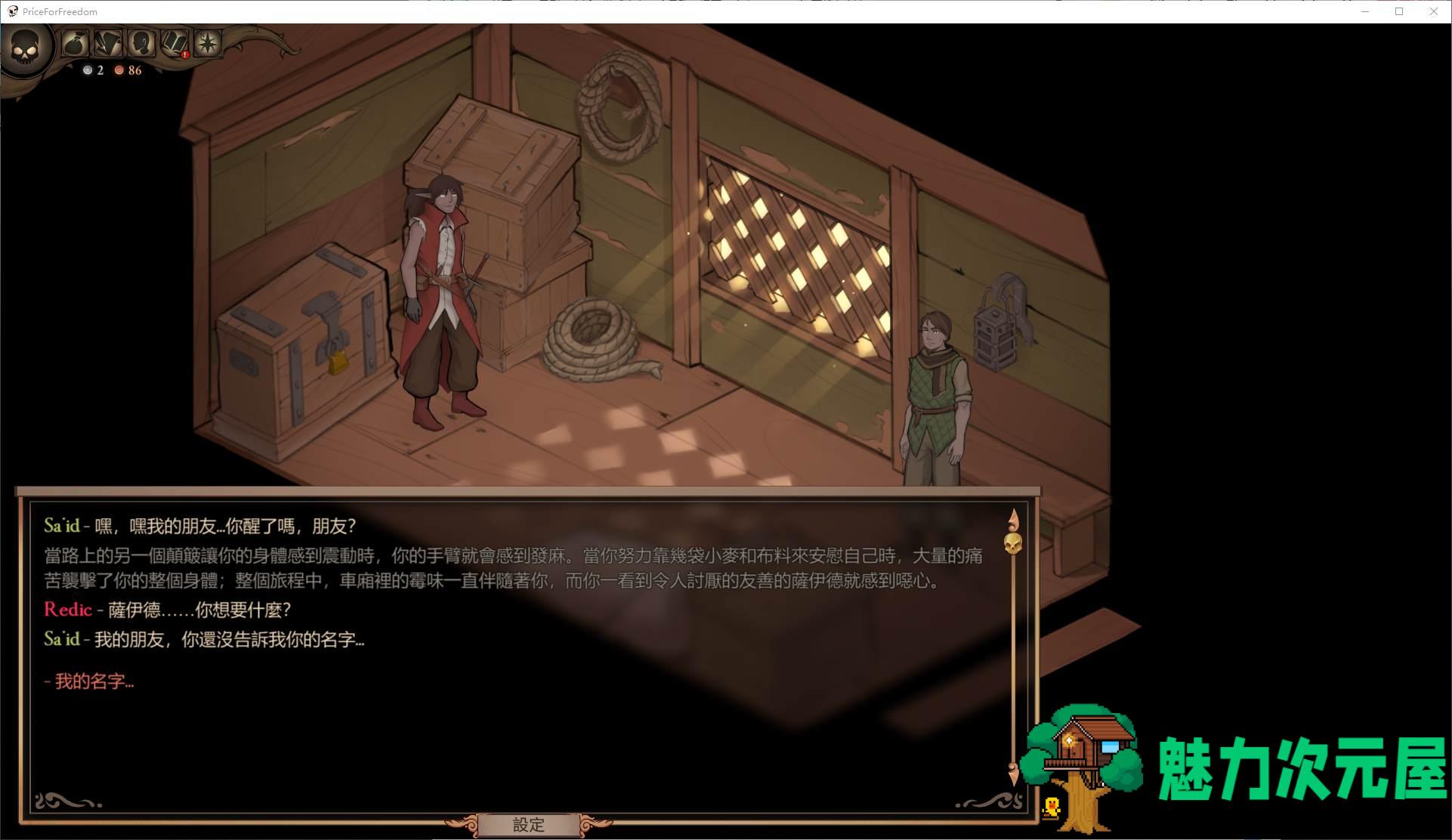 【欧美SRPG/中文/动态】自由的代价：贪婪 v34.2 最新官中版【更新/8G】