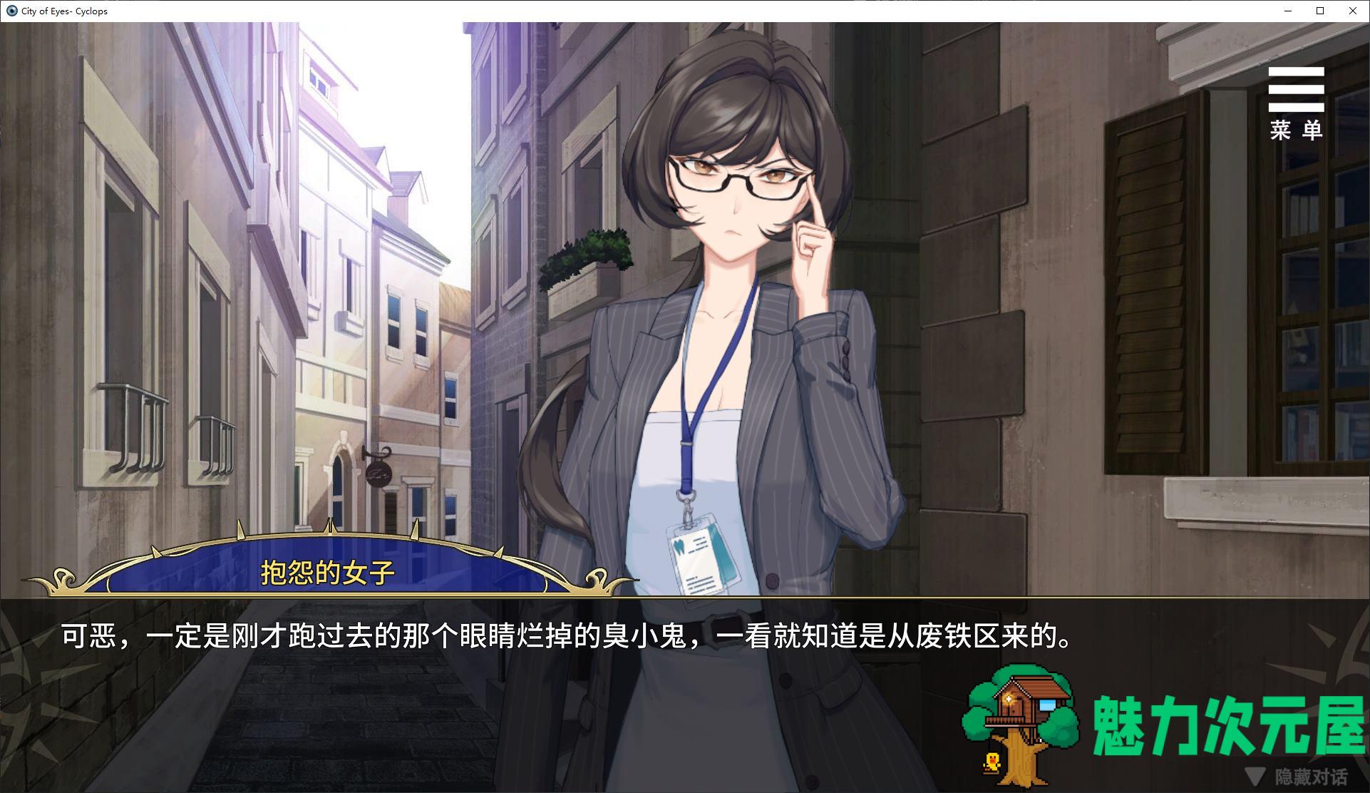 【解密SLG/中文】眼眸之城与梦境少女 steam官中步兵版【新作/430M】