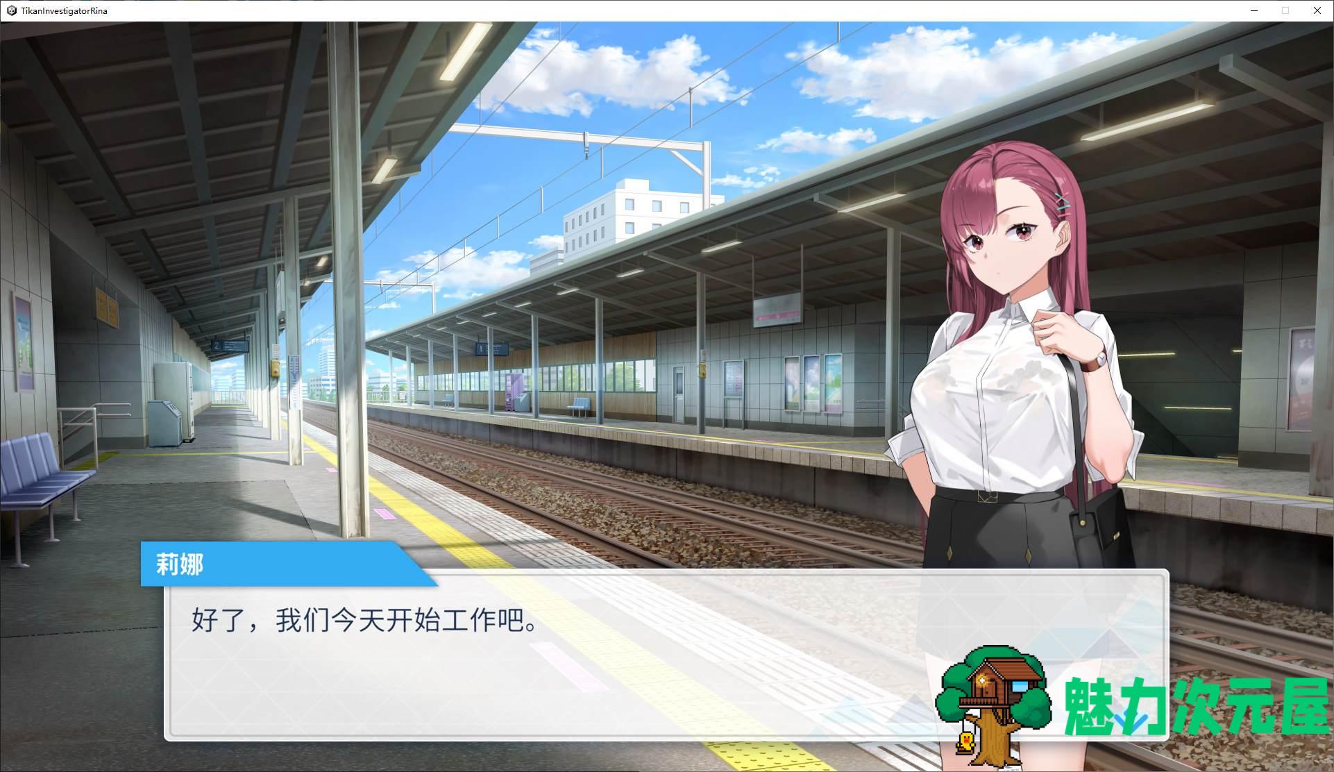 【日式SLG/中文/动态】痴漢捜査官リナver0.07 官中版【新作/1.7G】-魅力次元屋