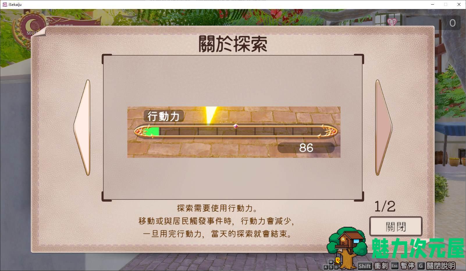 【触摸3D/中文】异世界树的巫女～用魔法触摸尽情做色色的事 DL官中版【新作/10G】