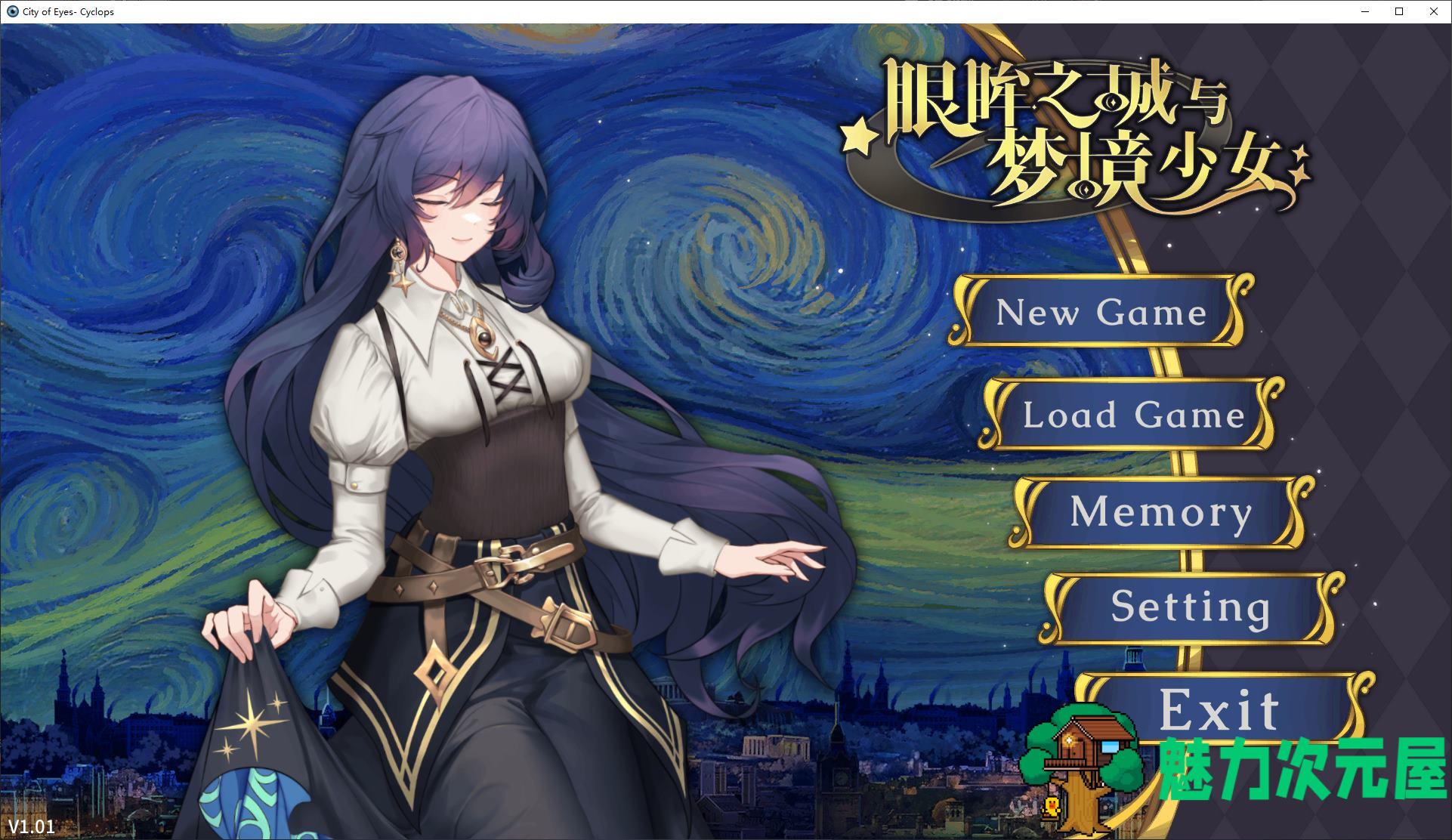 【解密SLG/中文】眼眸之城与梦境少女 steam官中步兵版【新作/430M】-魅力次元屋