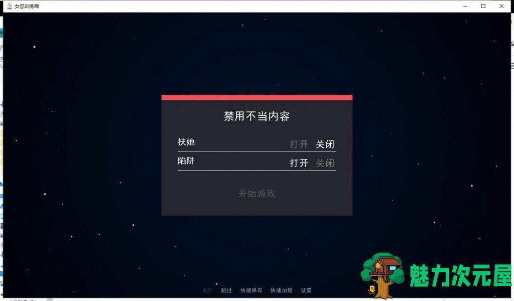 【欧美SLG/中文/动态】女忍者训练师 V0.26 安卓+PC 官中作弊版【更新/980M】