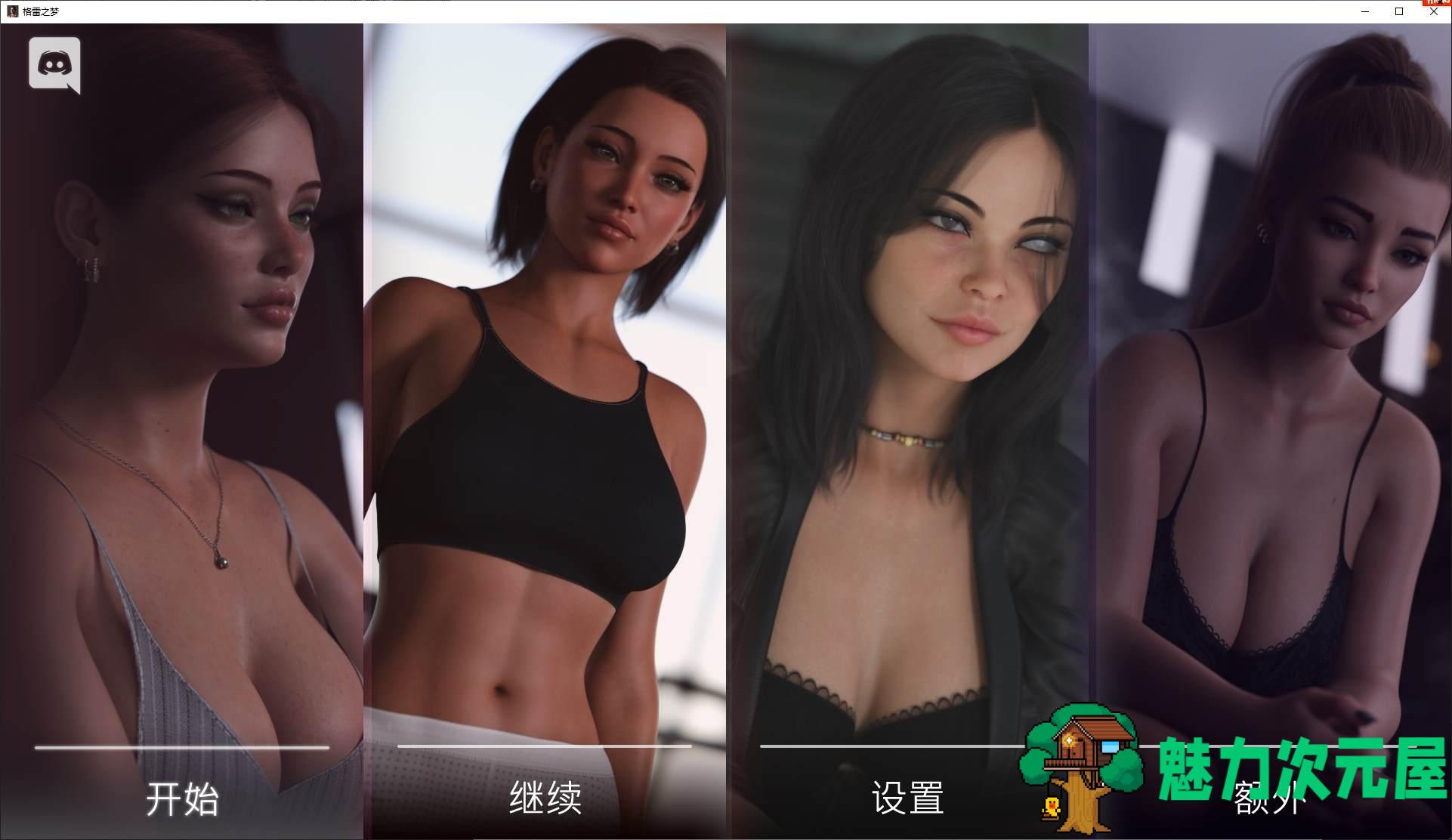 【欧美SLG/中文/动态】格雷之梦 vEP5 steam官中版【更新/8.3G】-魅力次元屋