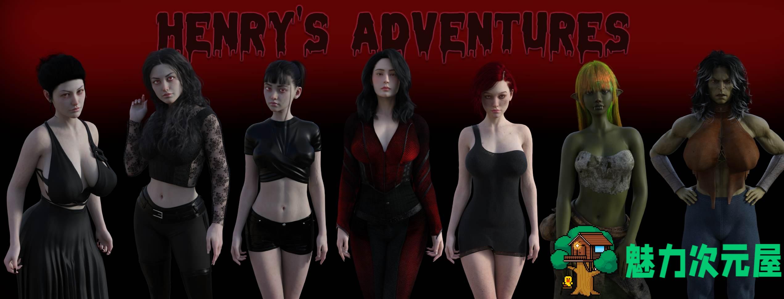 【欧美SLG/中文/动态】亨利的冒险 v0.8 安卓+PC 最新中文版【更新/2.2G】