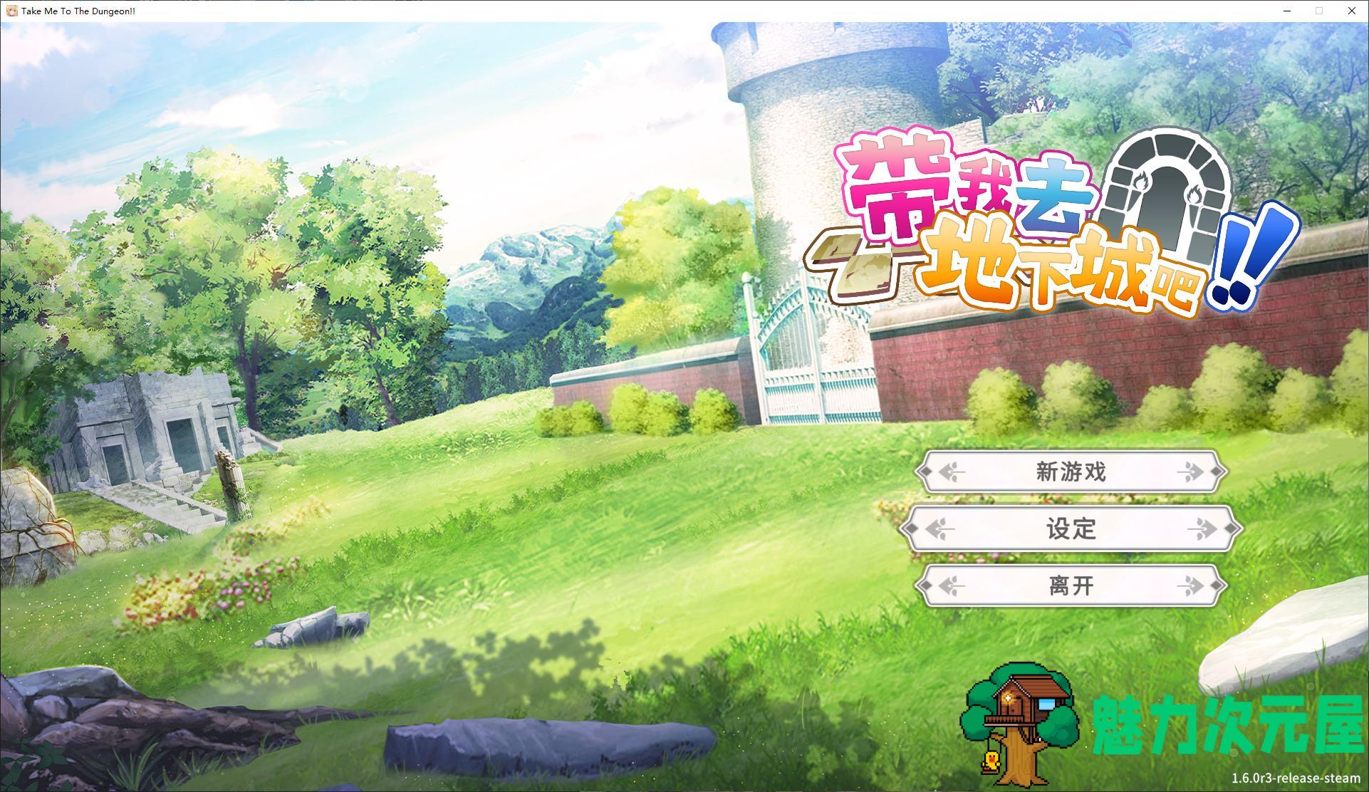 【卡牌SLG/中文/CV】带我去地下城吧v1.6 steam官中步兵版【更新/3.5G】-魅力次元屋