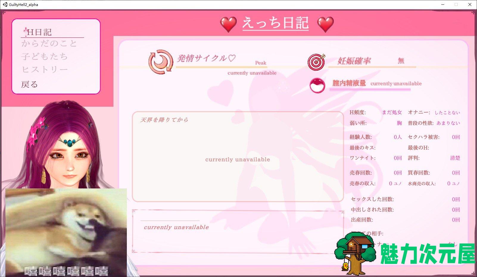 【日式ACT/中文/全动态】纯白女神与亡者之都2 v37a 最新中文版【更新/10G】