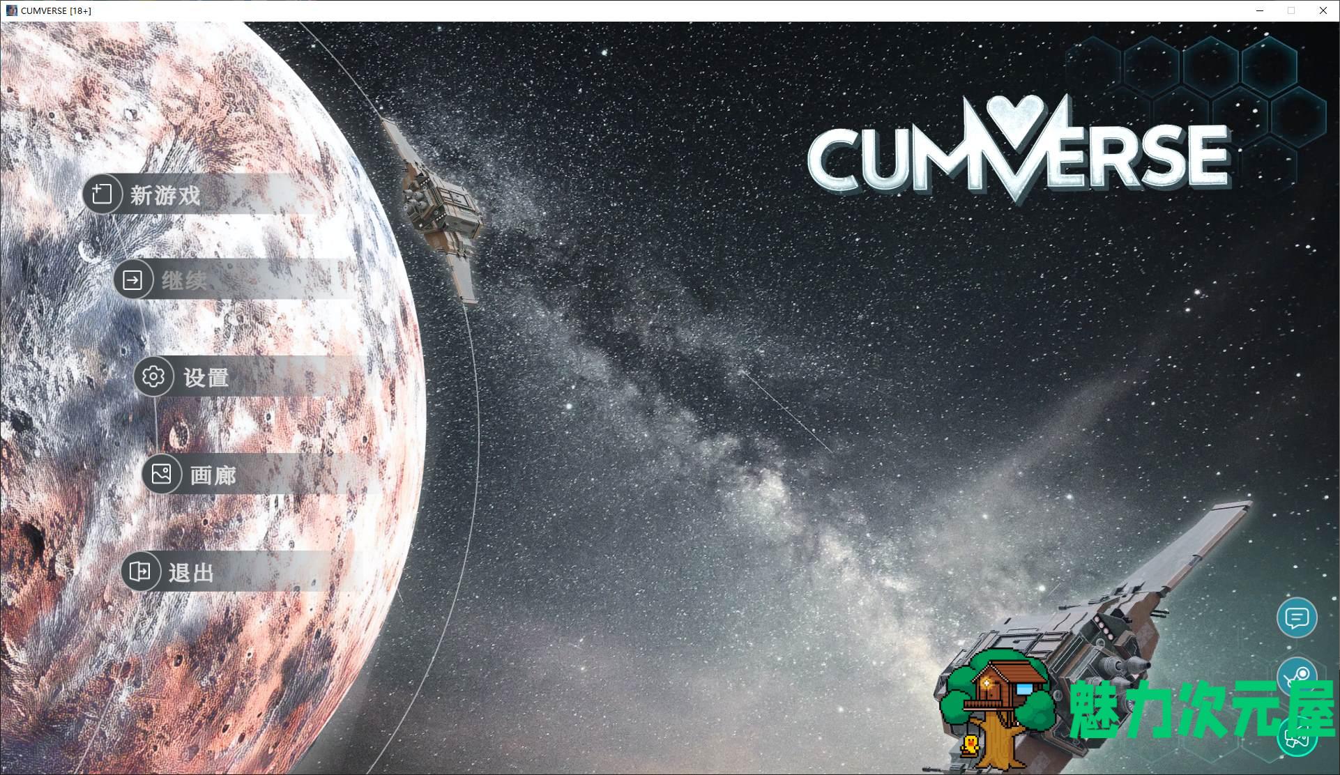 【欧美SLG/中文/动态】CUMVERSE 官中步兵版 【新作/3.9G】-魅力次元屋
