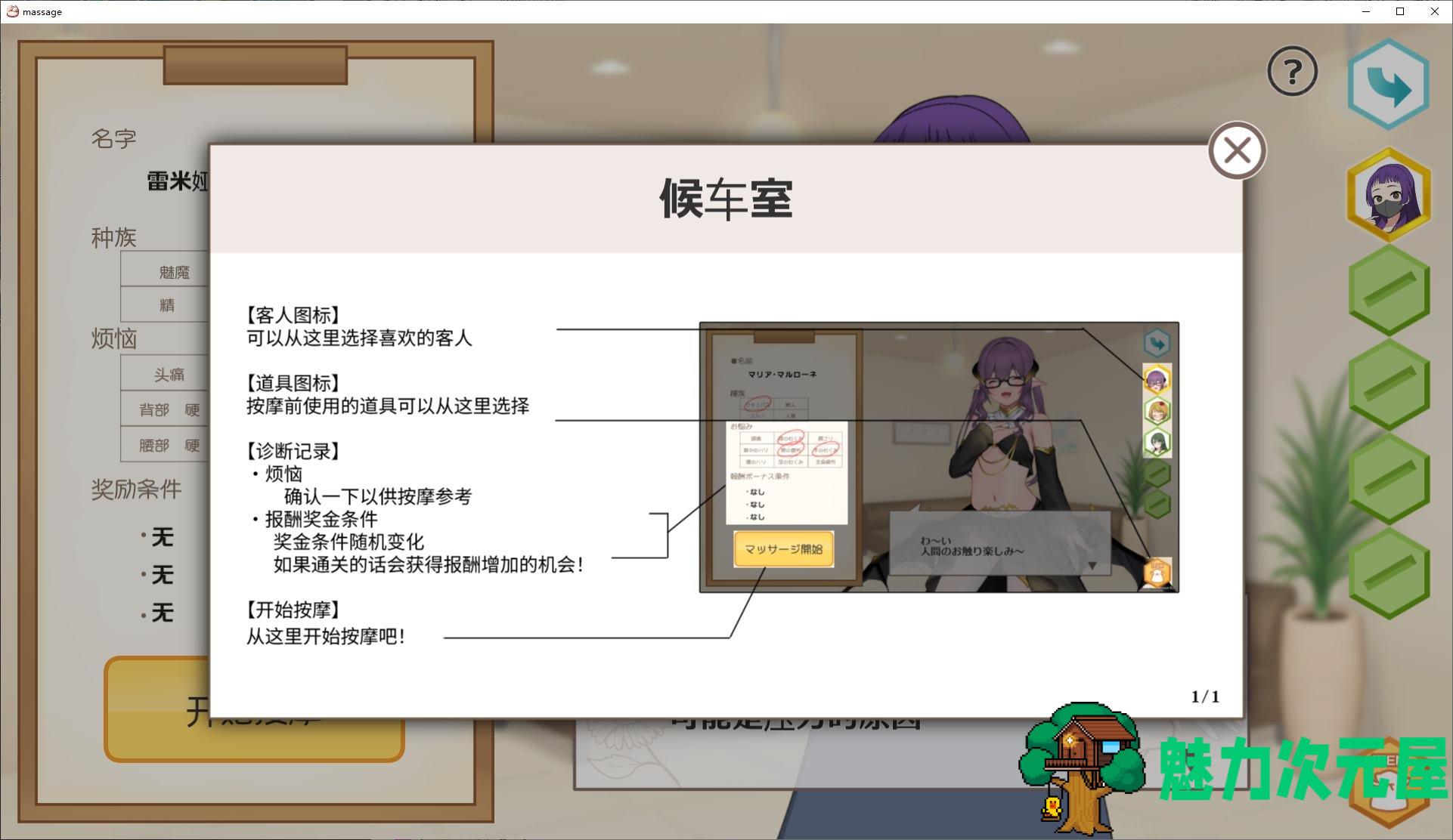 【经营SLG中文动态】激爽女性按摩！～色色按摩院 pc+MA C DL官中版【新作1.2G】
