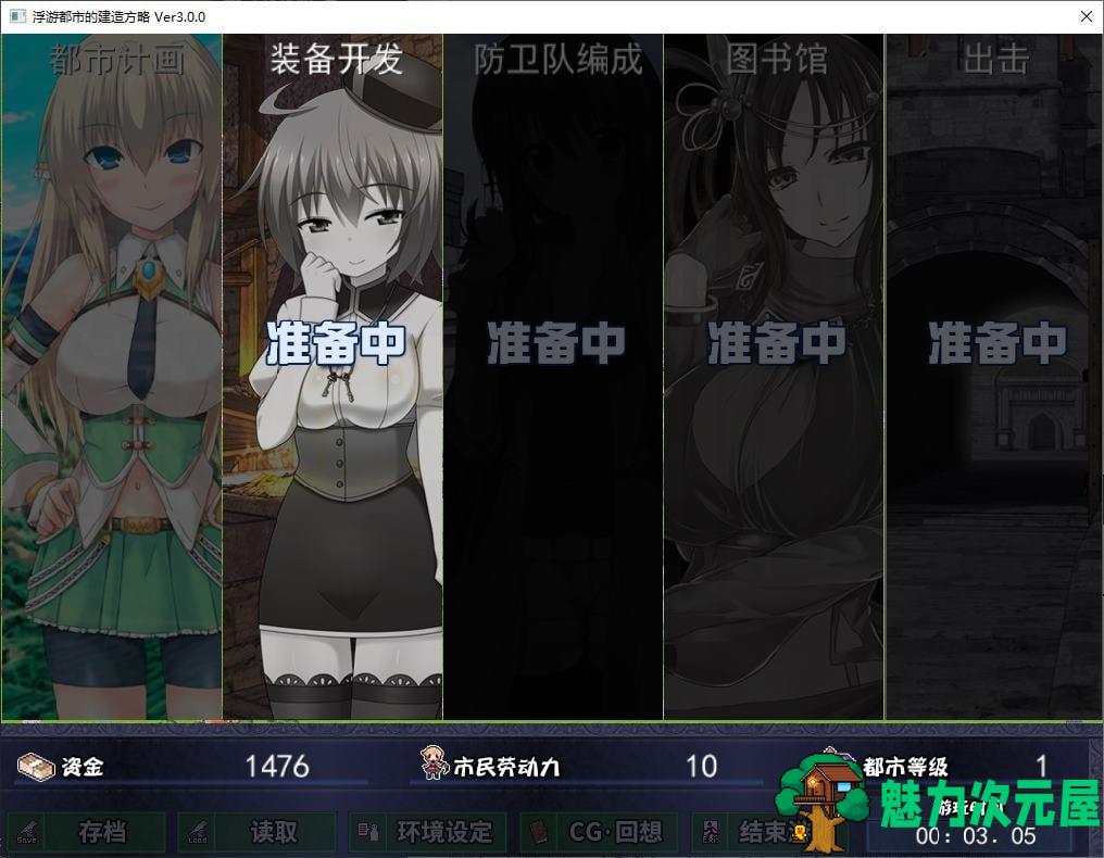 【经营RPG/中文】浮游都市的建成方法 steam官中版【新作/830M】