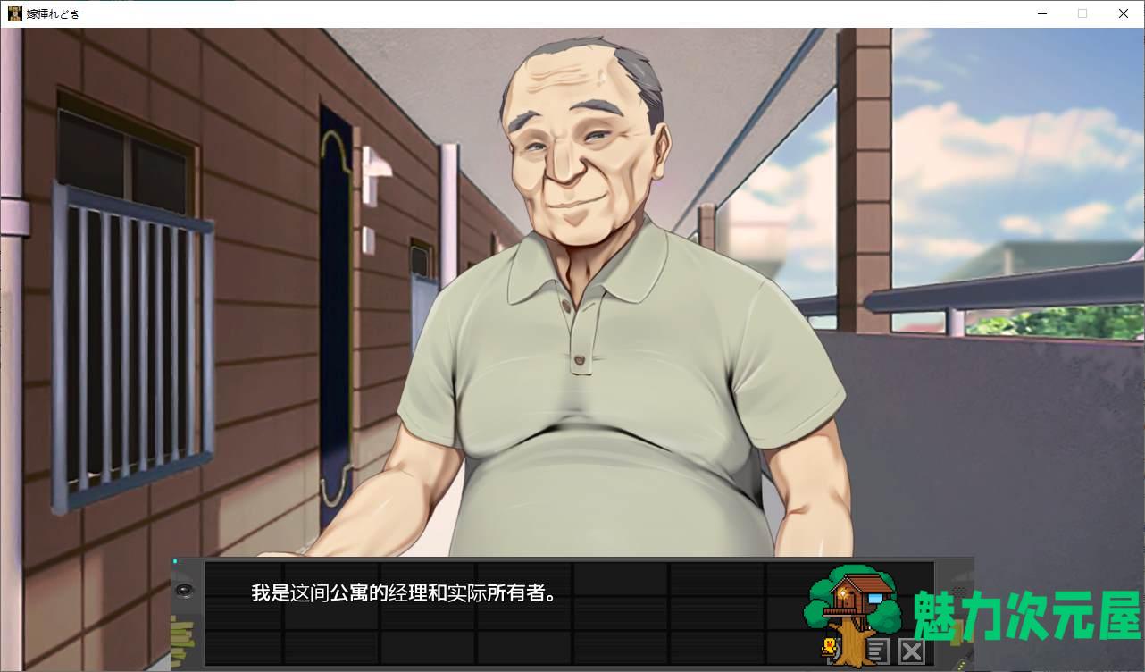 【日式SLG/中文/动态】嫁挿れ時 Remake DL中文版 【新作/1.4G】-魅力次元屋