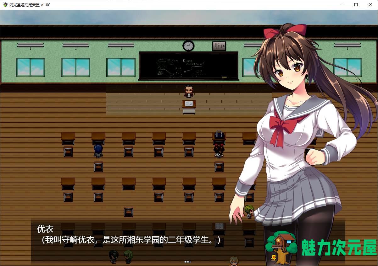 【日式RPG/中文/CV】闪光圣姬马尾天星 官方步兵版【新作/1.5G】