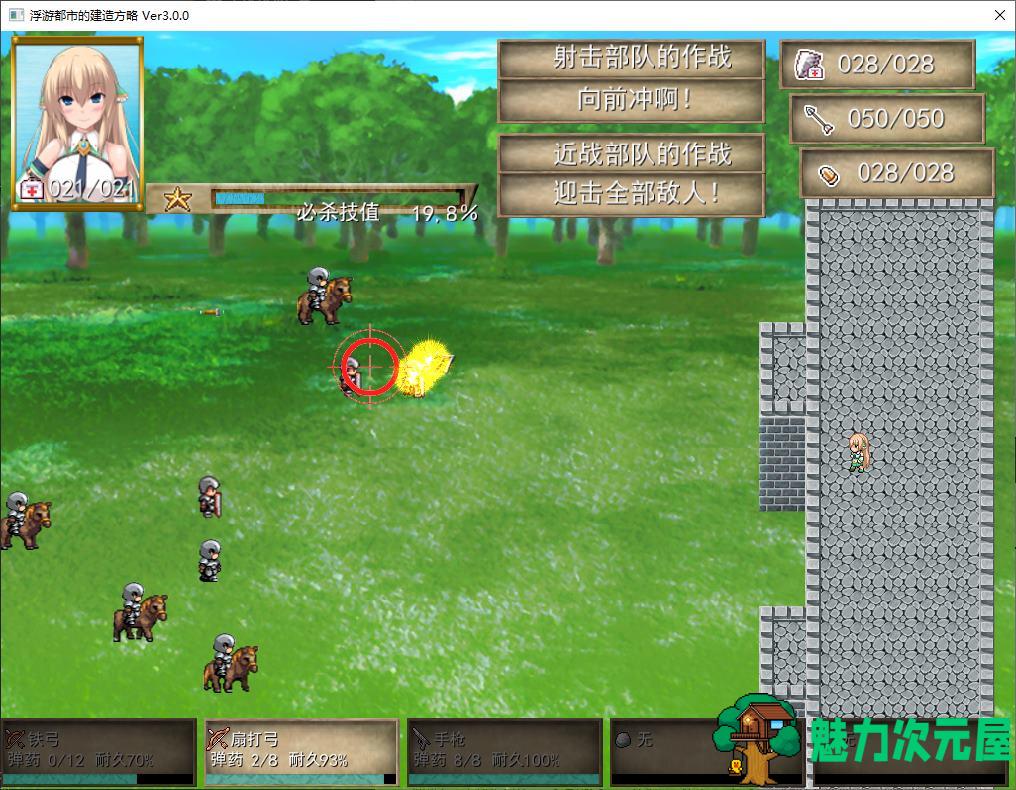 【经营RPG/中文】浮游都市的建成方法 steam官中版【新作/830M】