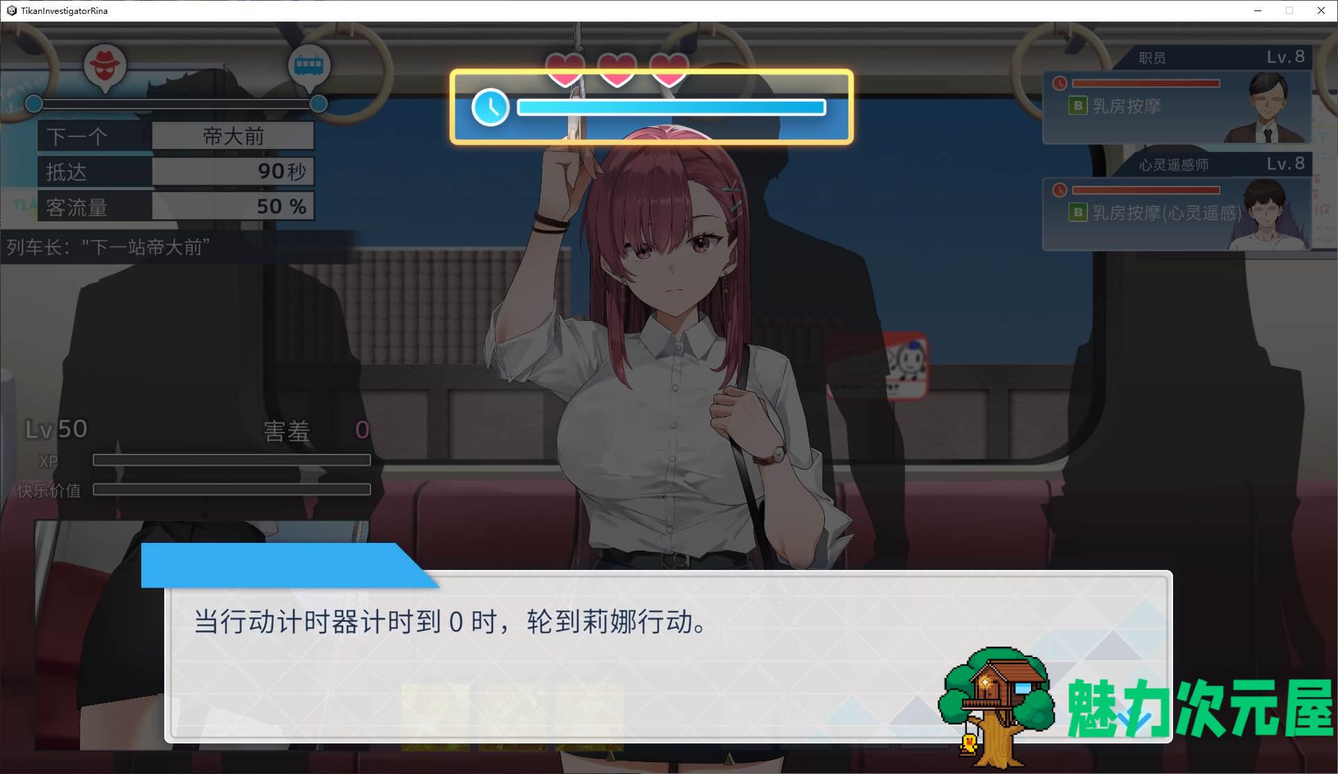 【日式SLG/中文/动态】痴漢捜査官リナver0.07 官中版【新作/1.7G】