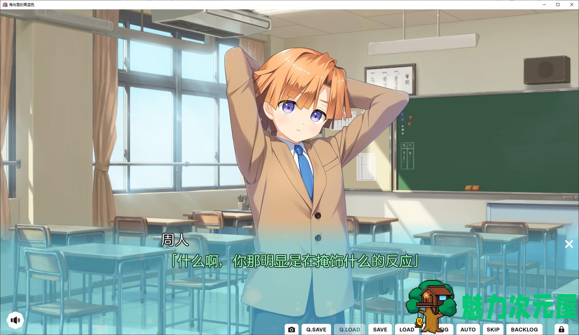 【后宫GAL/汉化】海与雪的青蓝色 精翻汉化版【新汉化/3.4G】