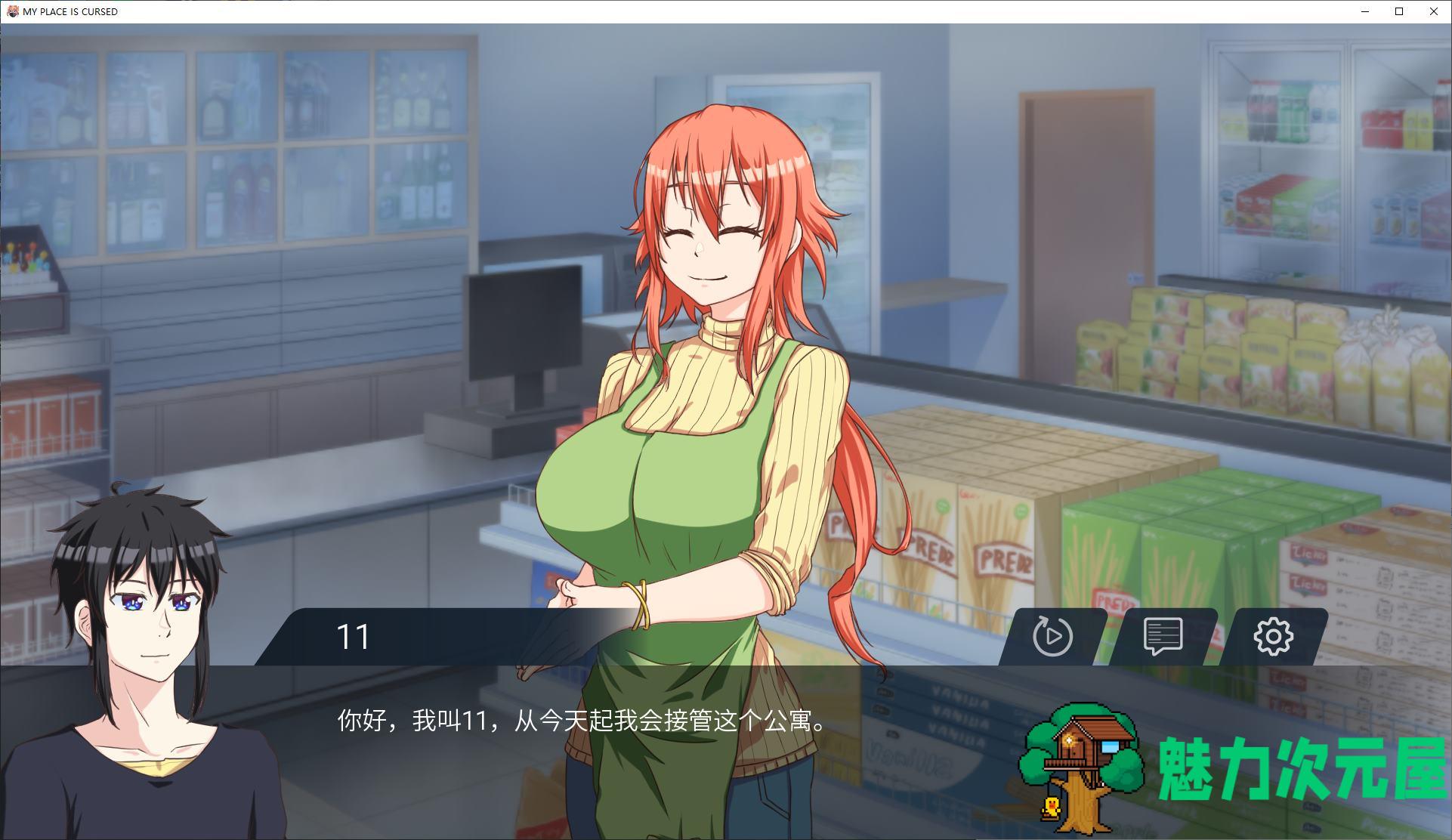 【欧美SLG/中文/动态】我的地方被诅咒了 v07 安卓+PC 最新中文版 【更新/1.2G】