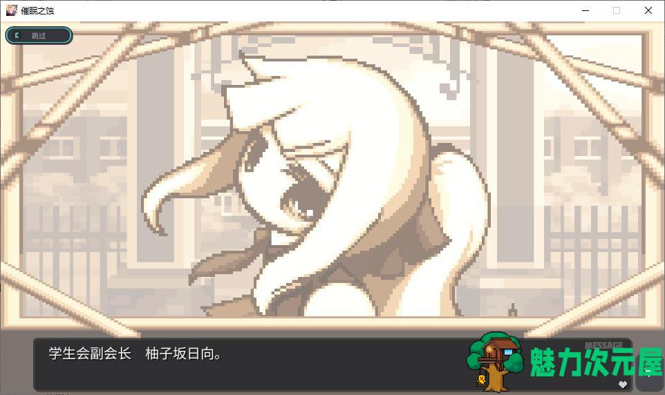 【日式RPG/中文】催眠之蚀 steam官中步兵版【新作/1.4G】-魅力次元屋