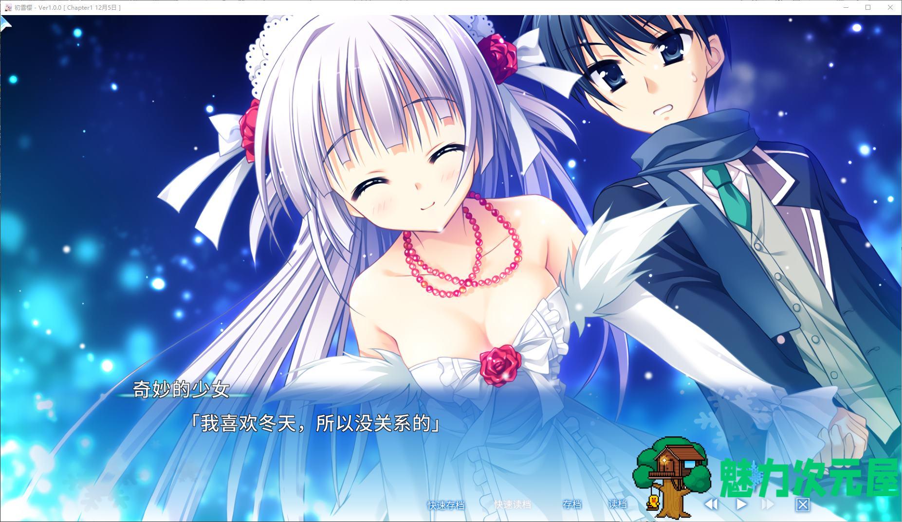【日式ADV/中文】初雪樱 官中步兵版【新作/10G】
