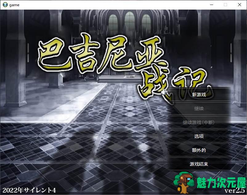 【日式SRPG/中文】巴吉尼亚战记 steam官中版【新作/360M】-魅力次元屋