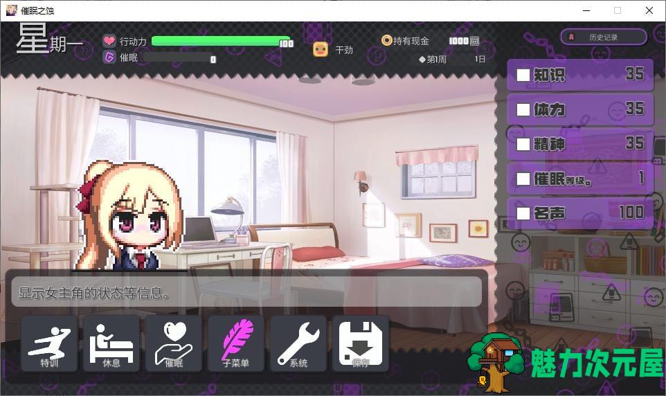 【日式RPG/中文】催眠之蚀 steam官中步兵版【新作/1.4G】