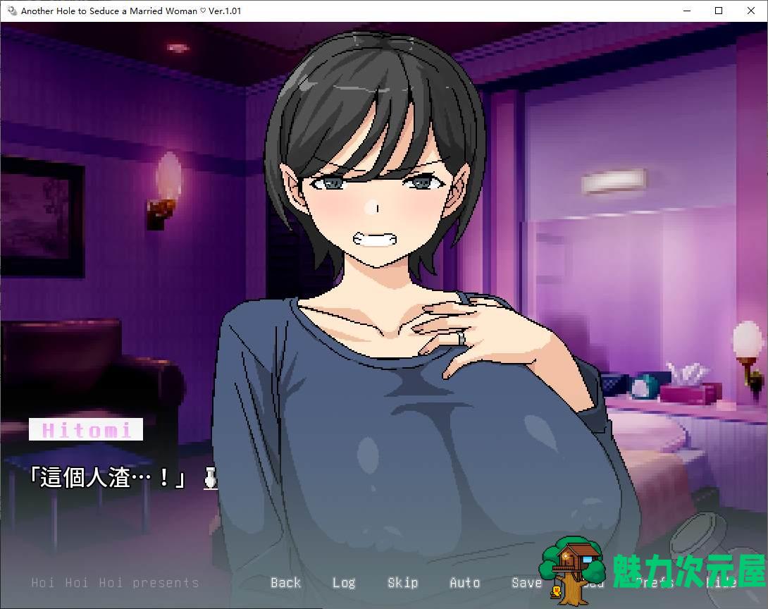 【像素ADV/中文】横刀夺爱人妻从屁穴开始 DL中文版【新作/270M】-魅力次元屋