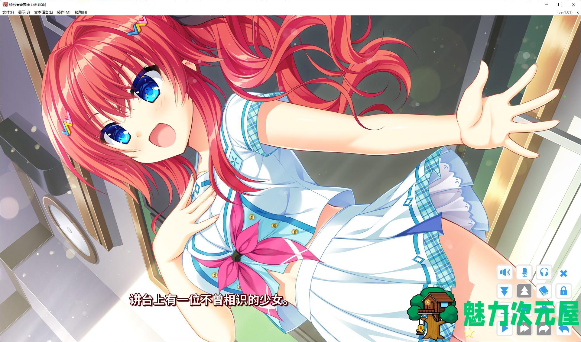 【剧情GAL/中文】绽放★青春全力向前冲！ steam官中步兵版【新作/7.8G】