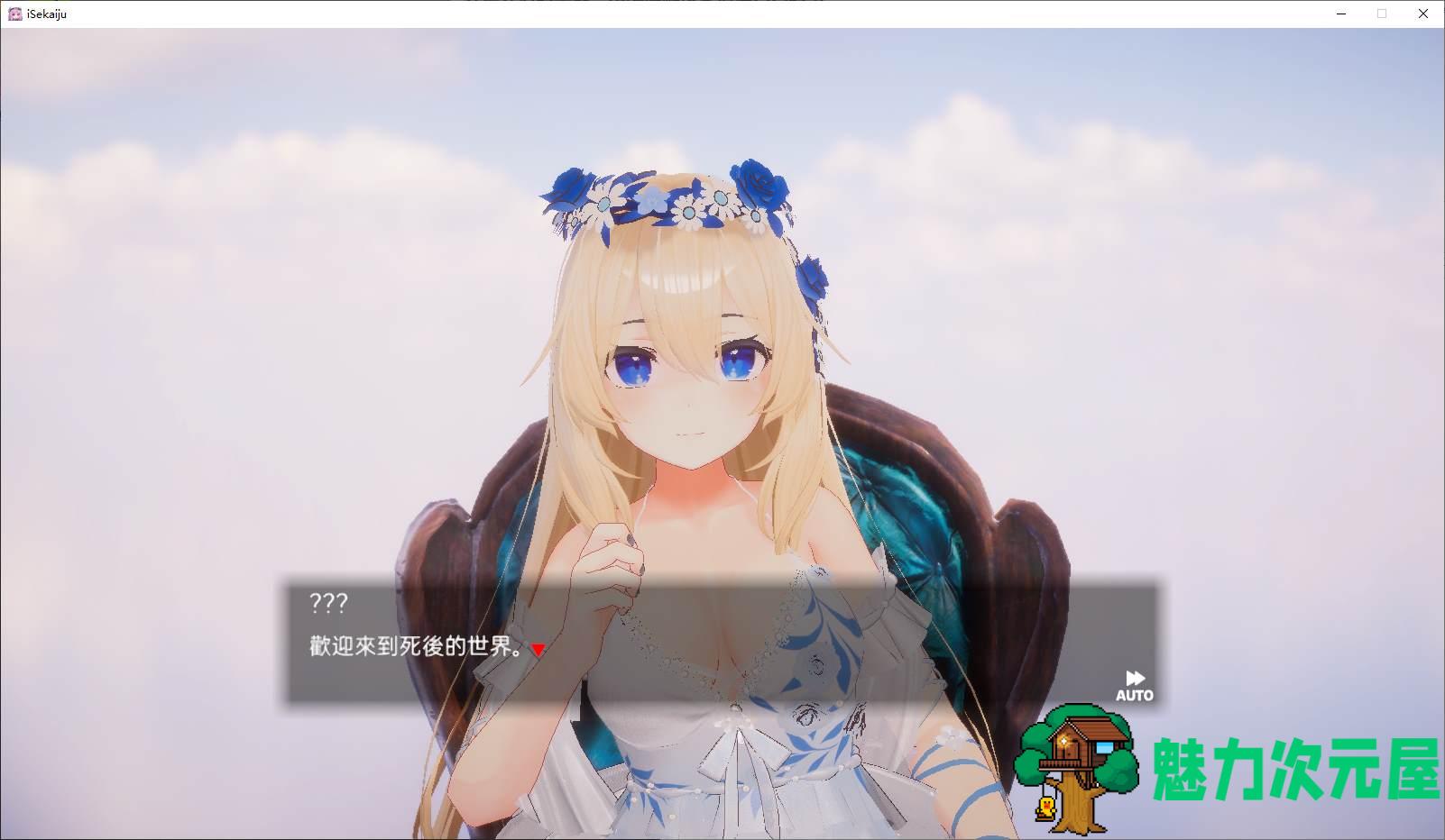 【触摸3D/中文】异世界树的巫女～用魔法触摸尽情做色色的事 DL官中版【新作/10G】-魅力次元屋