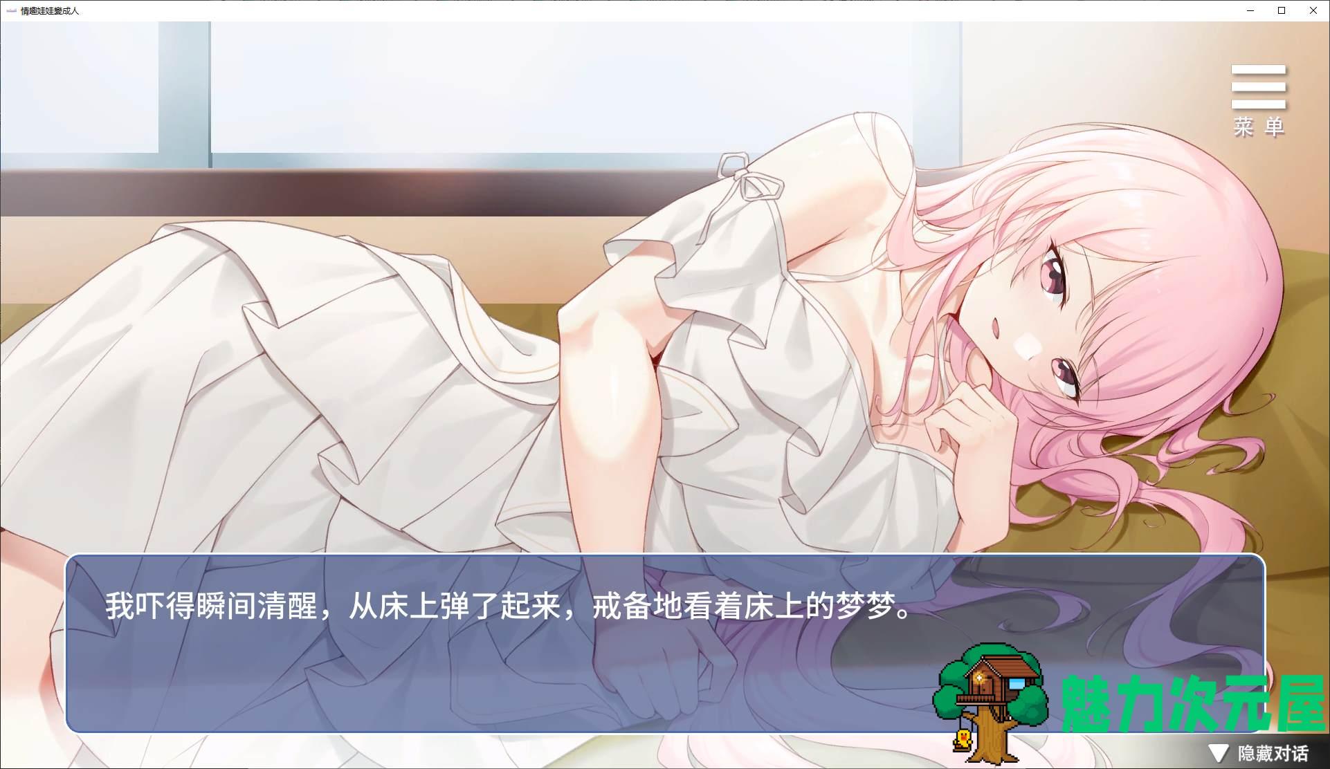 【日式SLG/中文/动态】情趣娃娃变成人 官方步兵版【新作/560M】