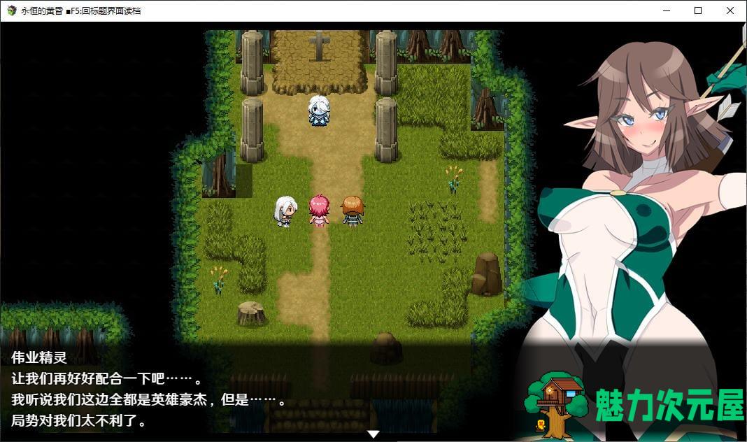 【日式RPG/中文/动态】永恒的黄昏 steam官中版【新作/2.1G】