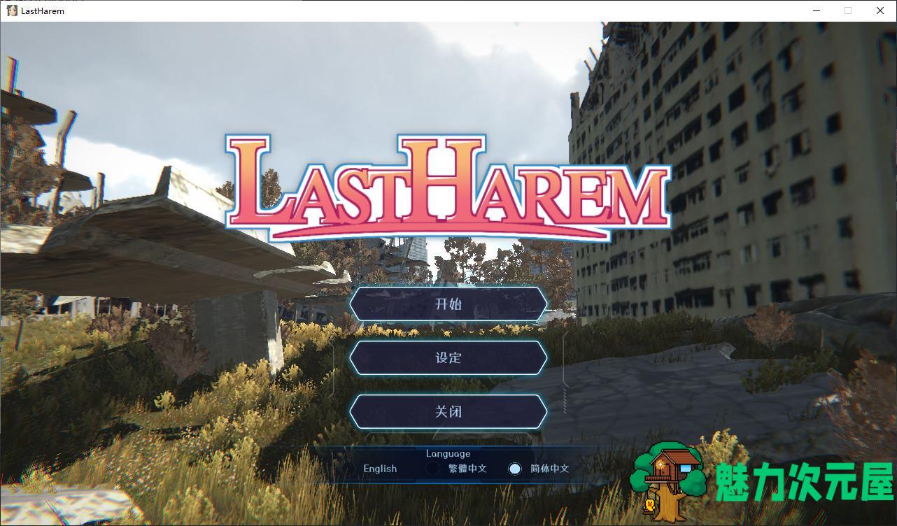 【日式SLG/中文/动态】最后的乐园 步兵中文版【新作/540M】-魅力次元屋