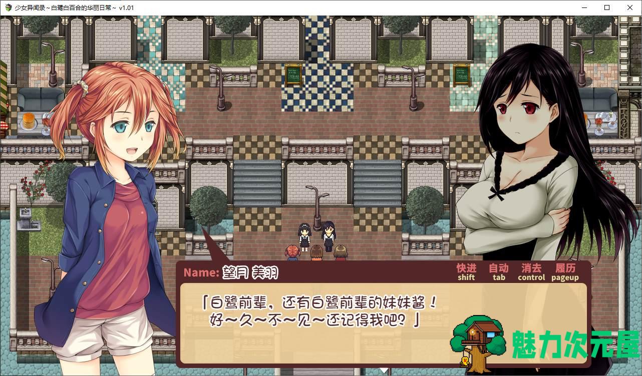 【日式RPG/中文/CV】少女异闻录～白鹭白百合的华丽日常 官中步兵版 【新作/1.1G】