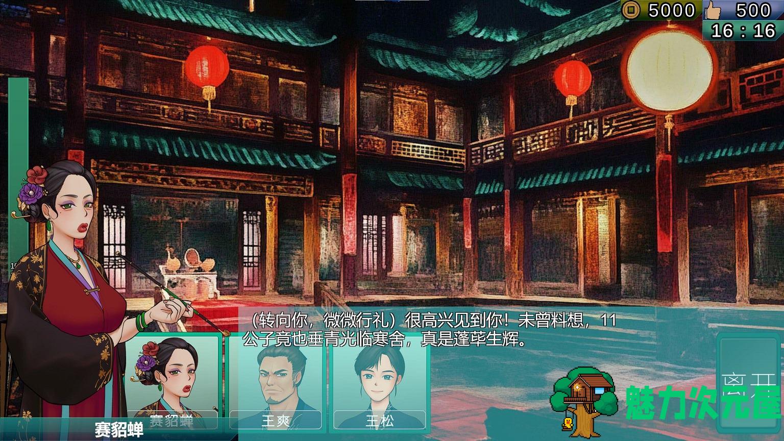 【国产SLG/中文】南朝一梦 v0.1 最新测试版 【新作/910M】