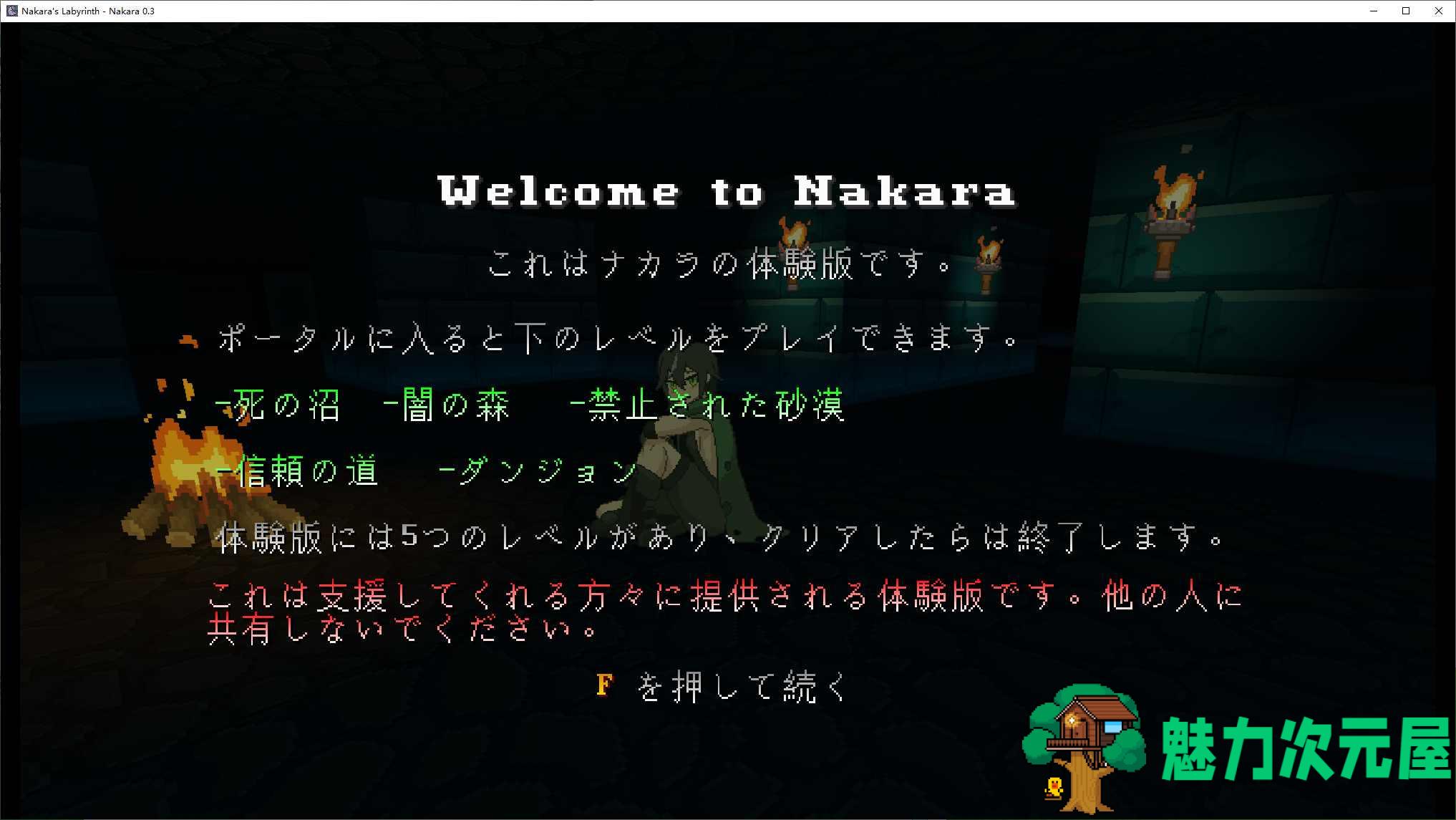 【欧美3D/动态】[H版黑暗欺骗]Nakara  v0.5 最新测试版【更新/410M】