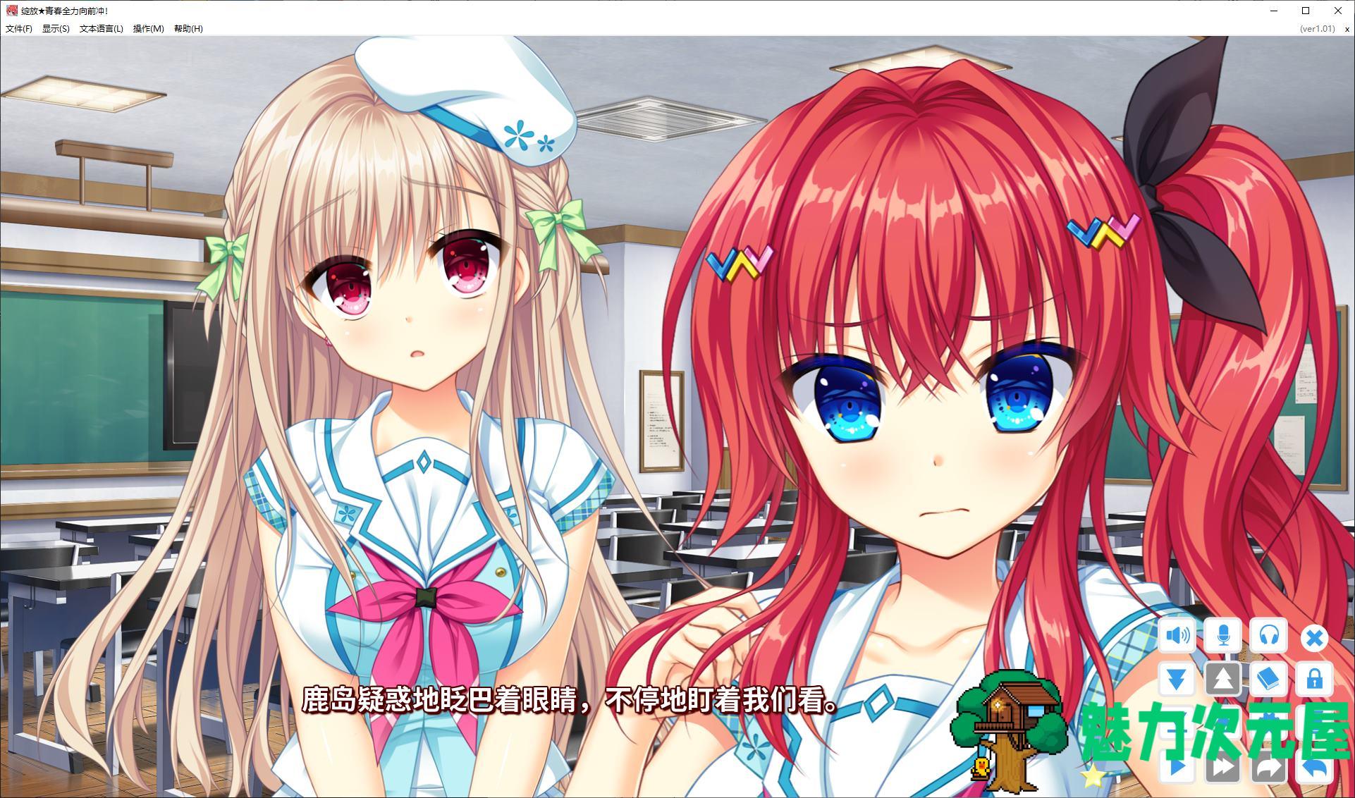 【剧情GAL/中文】绽放★青春全力向前冲！ steam官中步兵版【新作/7.8G】