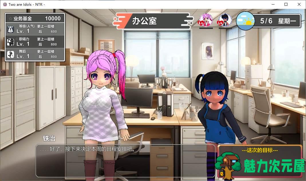 【经营SLG/中文/动态】我们两个都是偶像~NTR!  DL中文版 【新作/4G】
