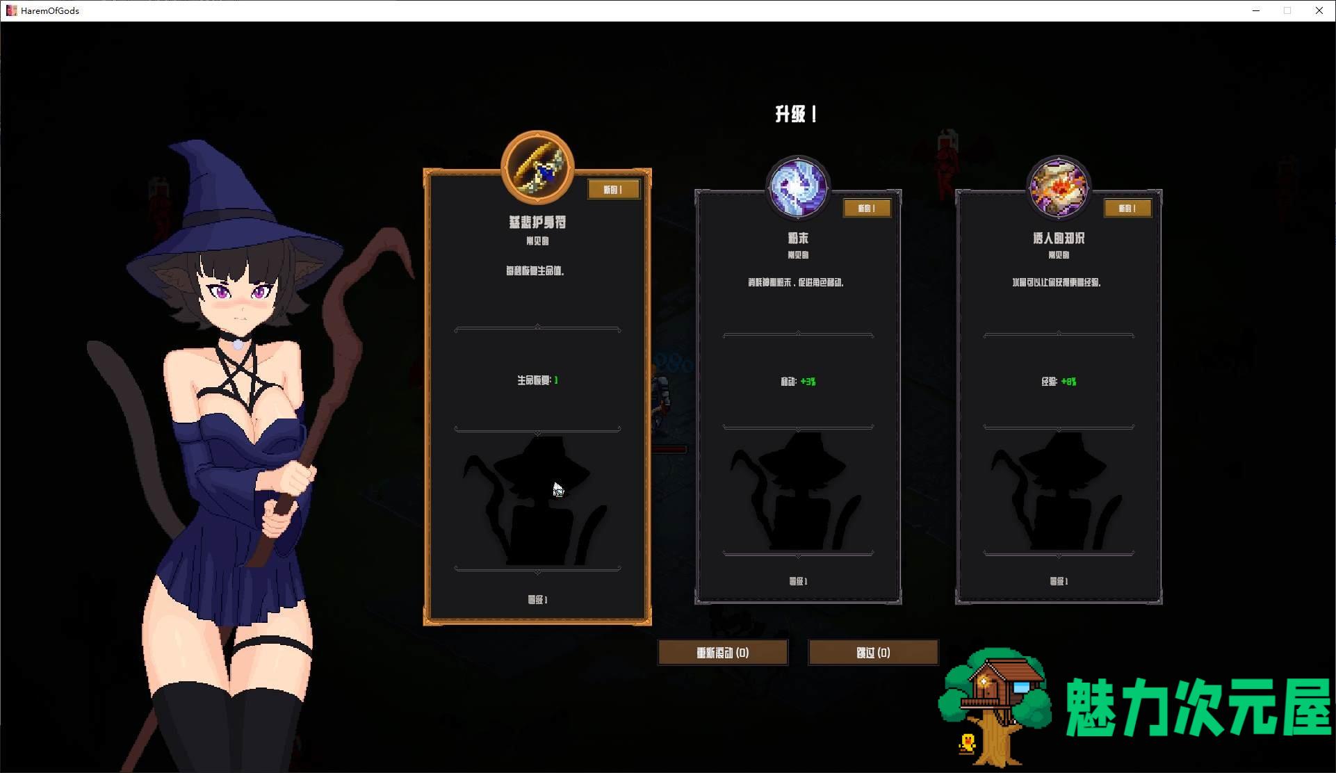【像素ARPG/中文/动态】神灵后宫 v0.7.30 官中测试版 【新作/720M】