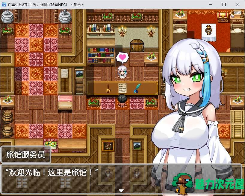 【日式RPG/中文】你重生到游戏世界，强暴了所有NPC！ DL中文版【新作/1.2G】